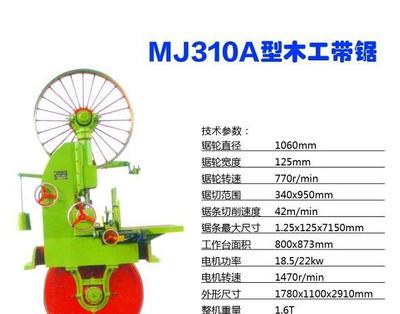 浙江聯(lián)達木工機械木工機械【直銷】鋼木門設(shè)備-木工帶鋸