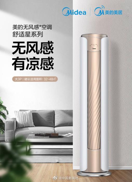 空調到底該不該有風？董明珠的困惑與數碼產品的智能化思考