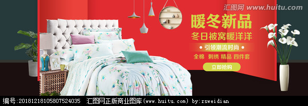 暖冬臻品，箱伴安眠